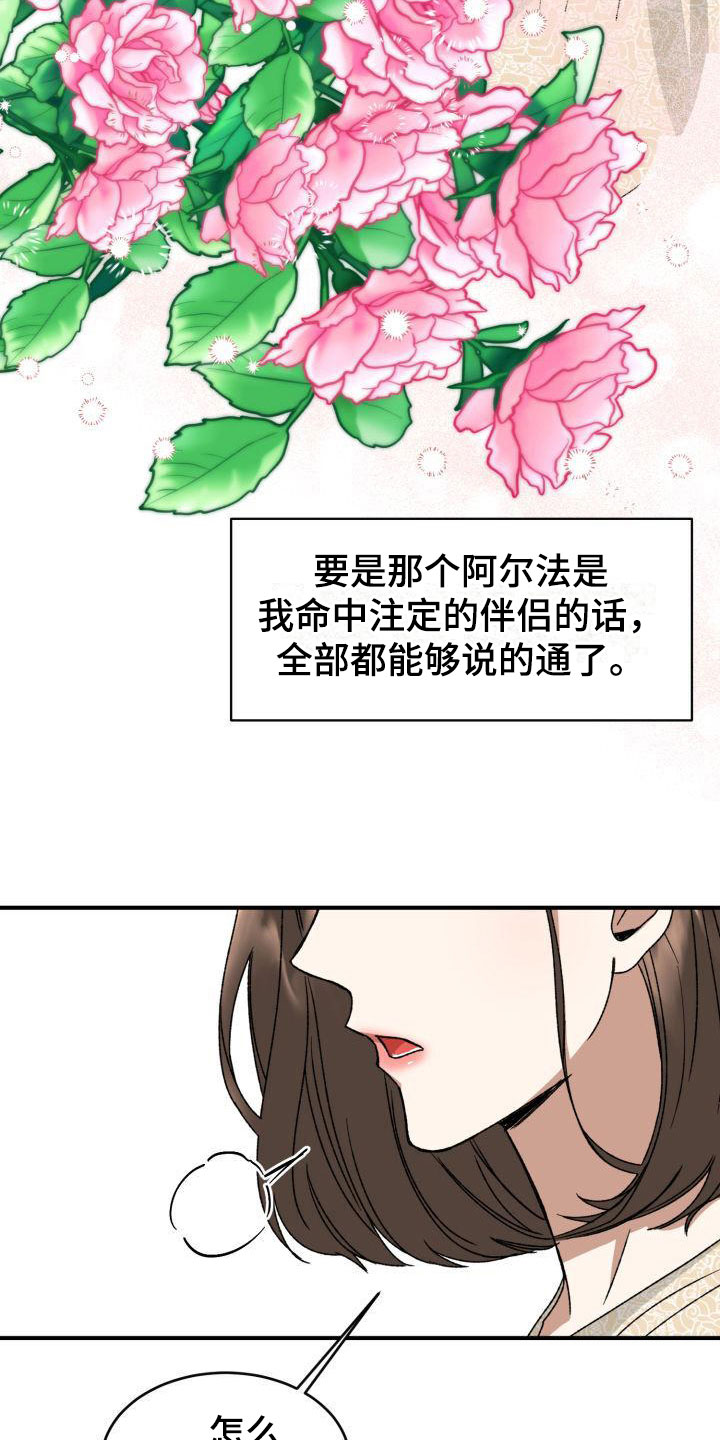 绝对优势理论和相对优势理论有什么不同漫画,第8话2图