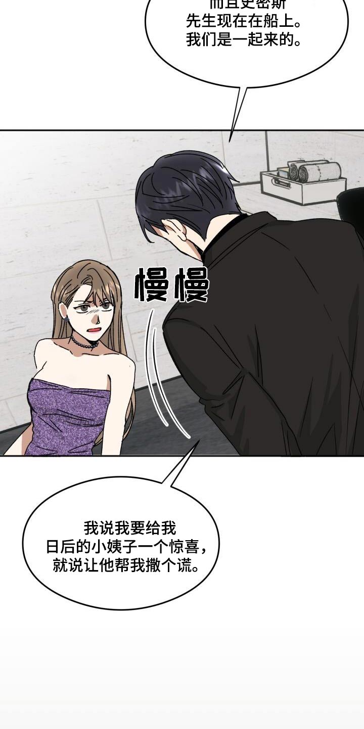 绝对优势和相对优势分别是什么意思漫画,第28话2图