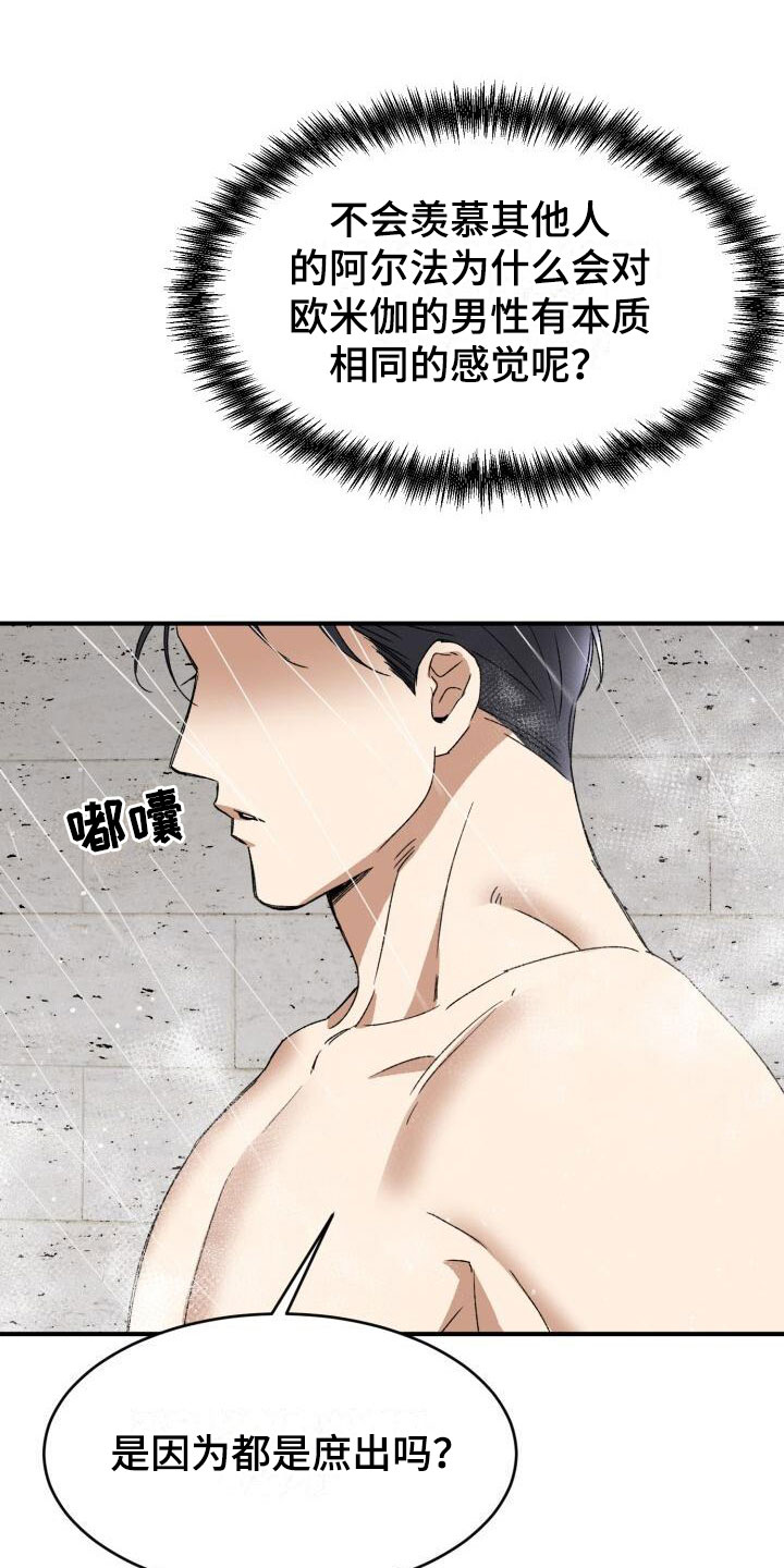 绝对优势和相对优势分别是什么意思漫画,第13话1图