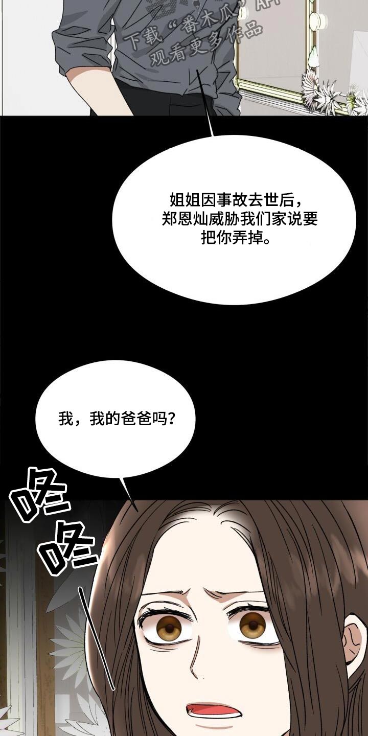 绝对优势理论是由( )提出的漫画,第38章：是爱我的1图