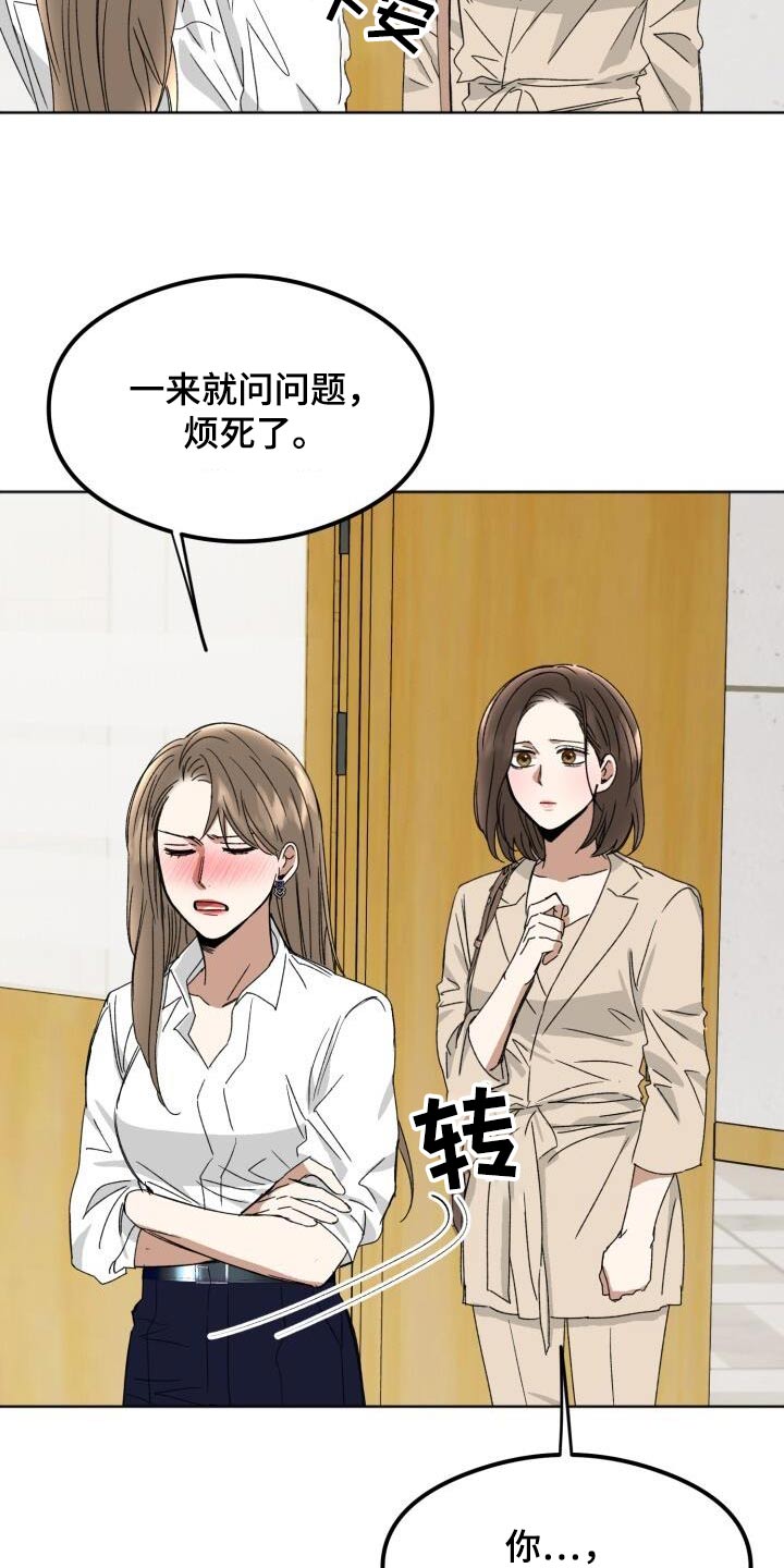 绝对优势在线阅读漫画,第39话2图