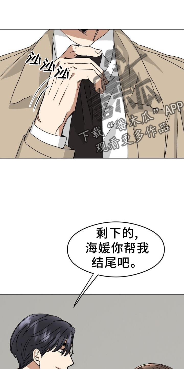 绝对优势理论和相对优势理论有什么不同漫画,第23章：优势2图