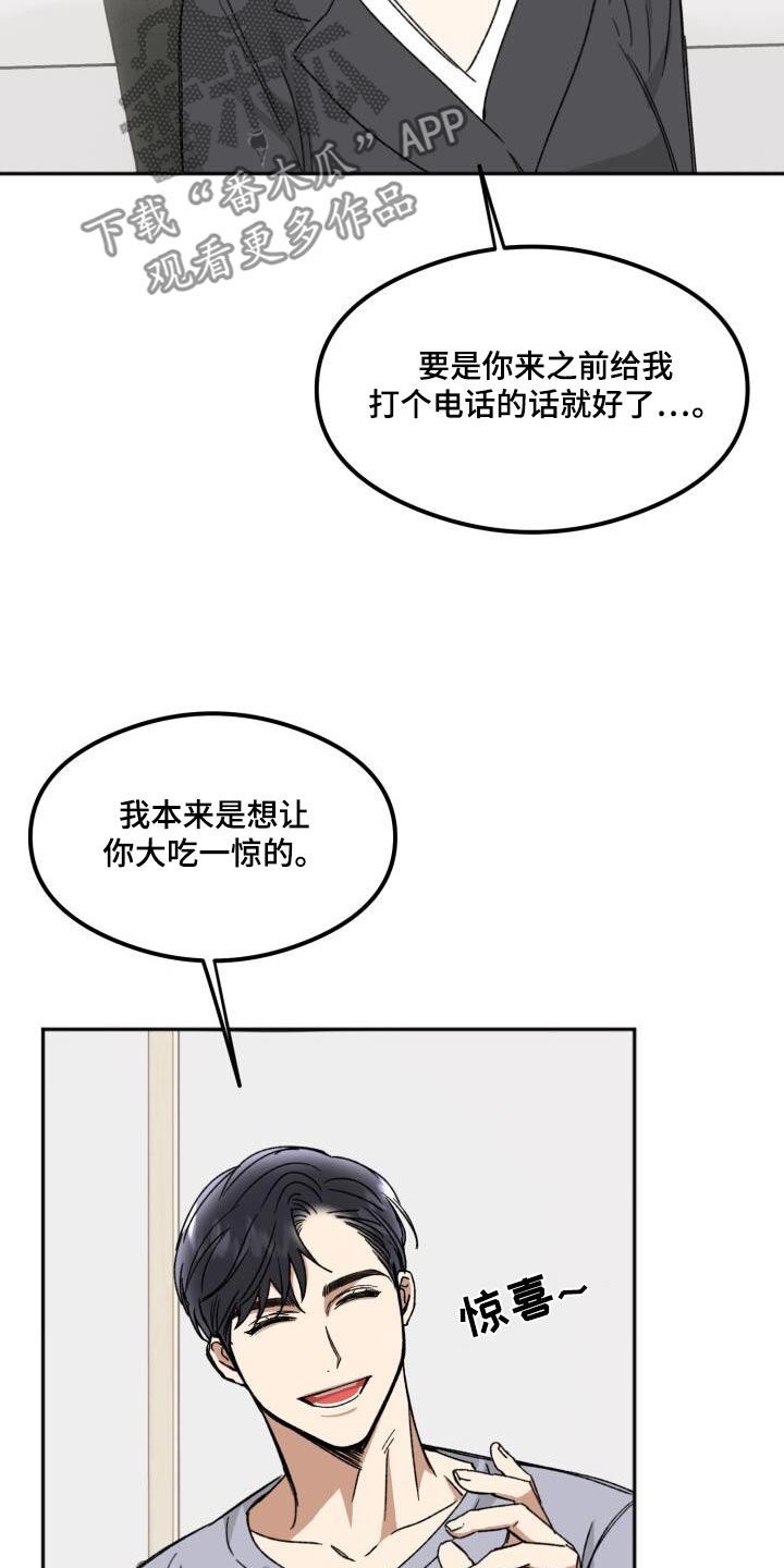 绝对优势是以什么为前提漫画,第54话1图