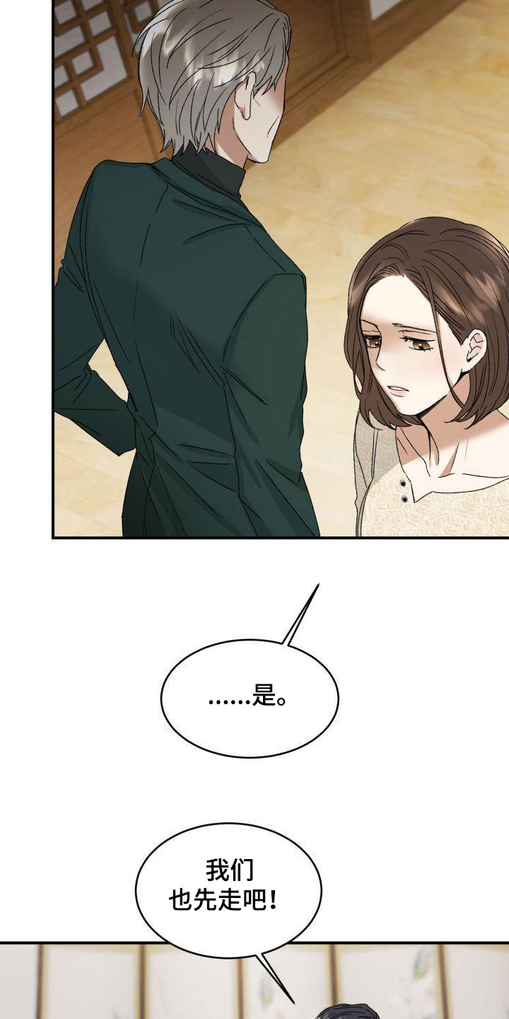绝对优势和相对优势分别是什么意思漫画,第4话1图