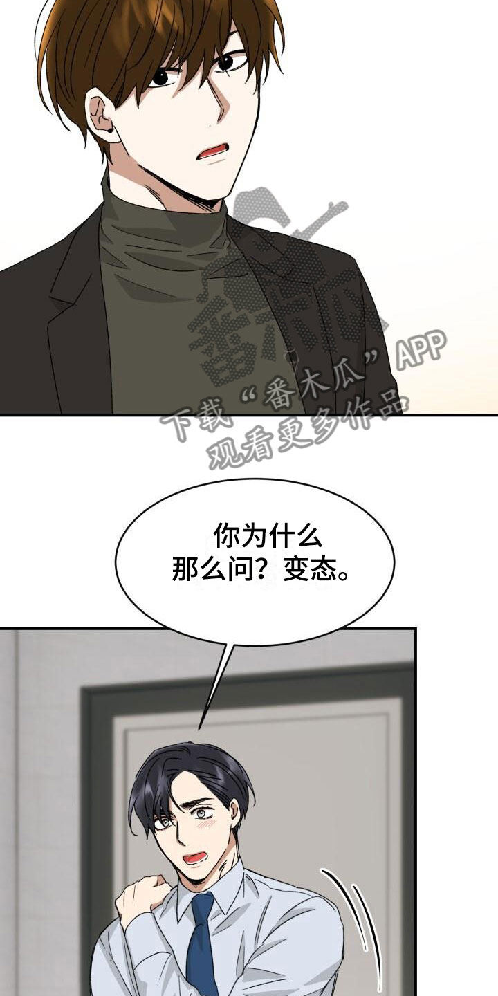 绝对优势理论和比较优势理论关系漫画,第15话1图