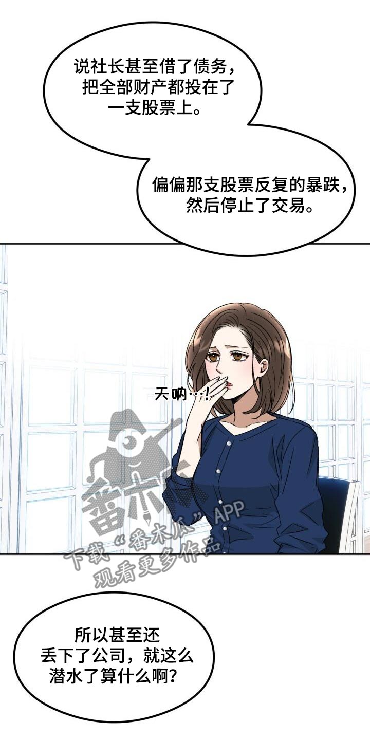 绝对优势理论由谁提出漫画,第44话1图