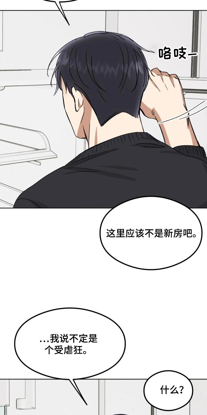 绝对优势形态是什么漫画,第37话2图