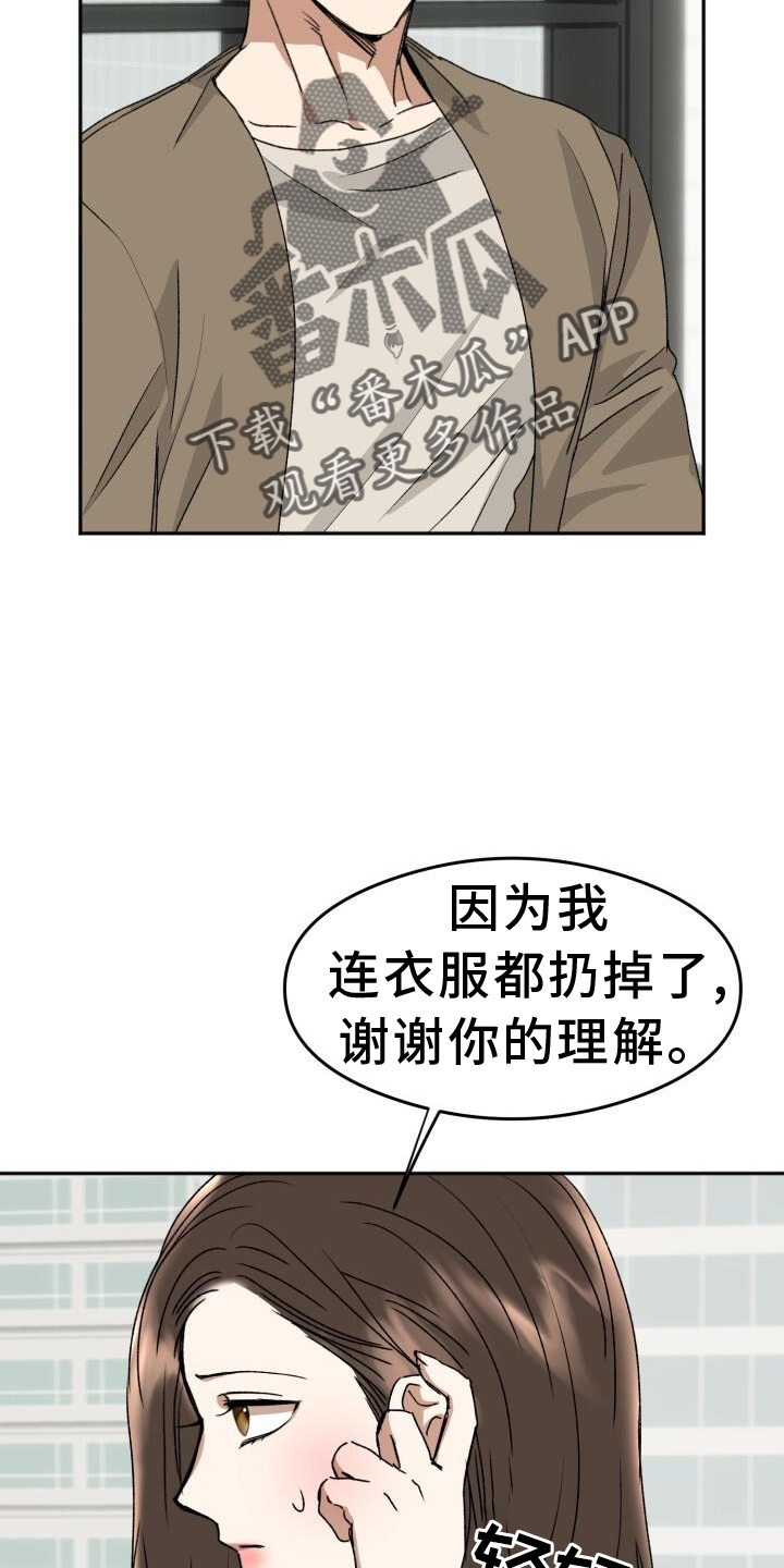 绝对优势原则漫画,第22话2图