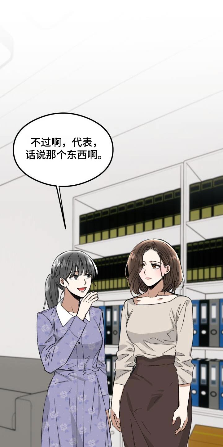 绝对优势理论由谁提出漫画,第50话1图