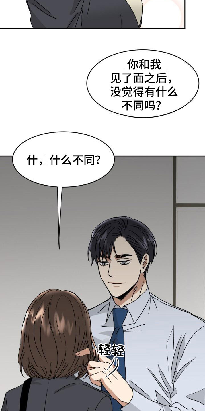 绝对优势理论在国际贸易中的应用漫画,第16话1图