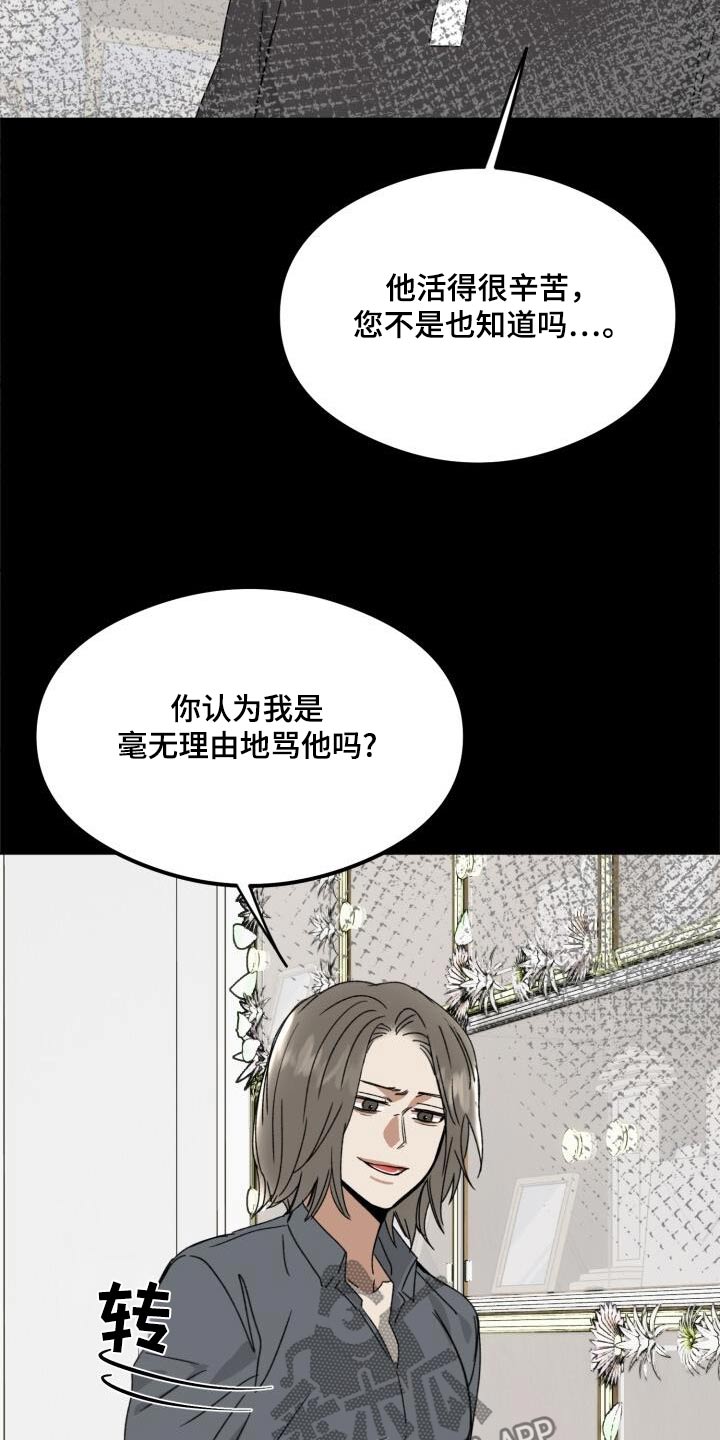 绝对优势理论是由( )提出的漫画,第38章：是爱我的2图