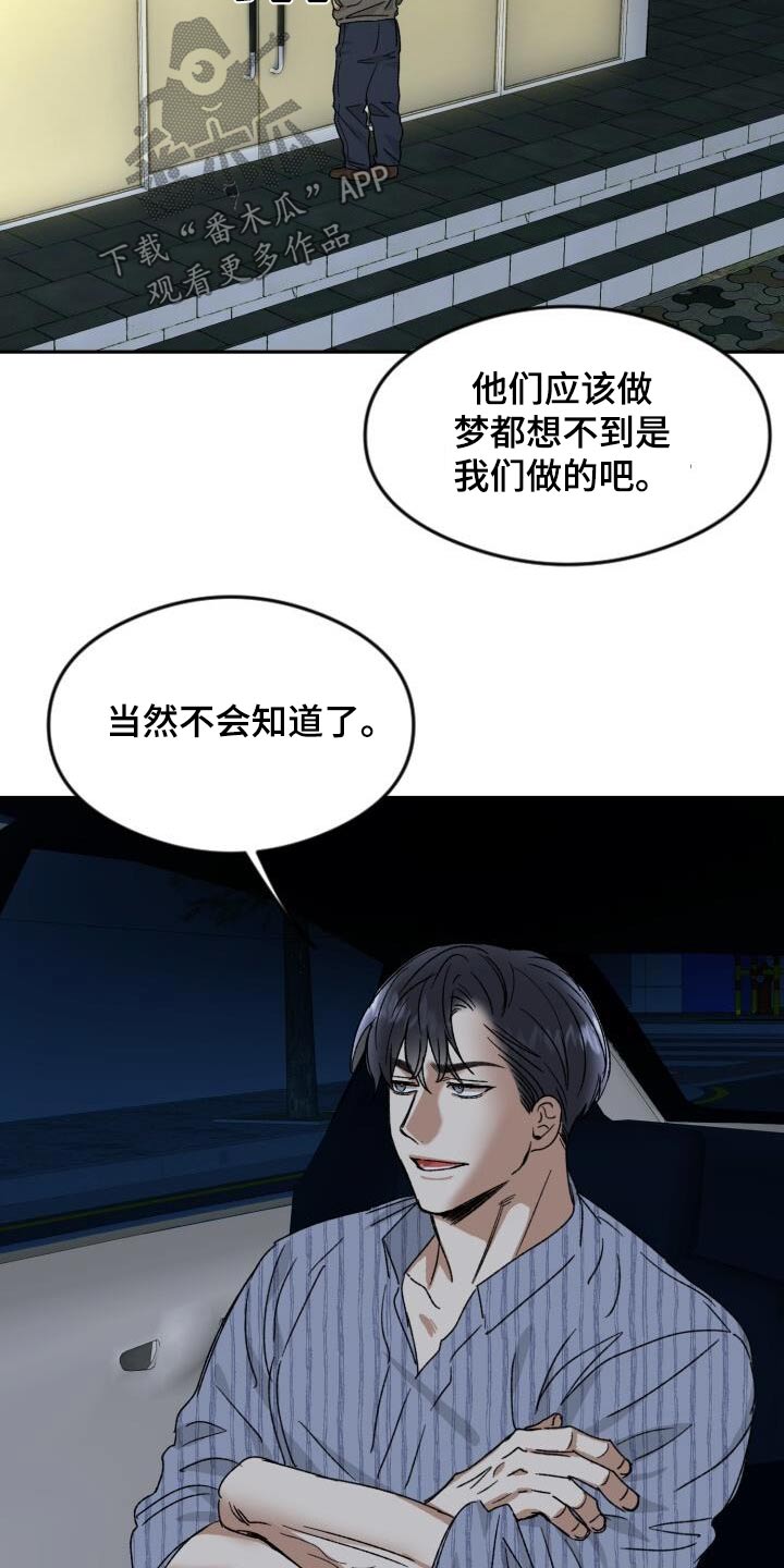 绝对优势比较优势例题漫画,第59话2图