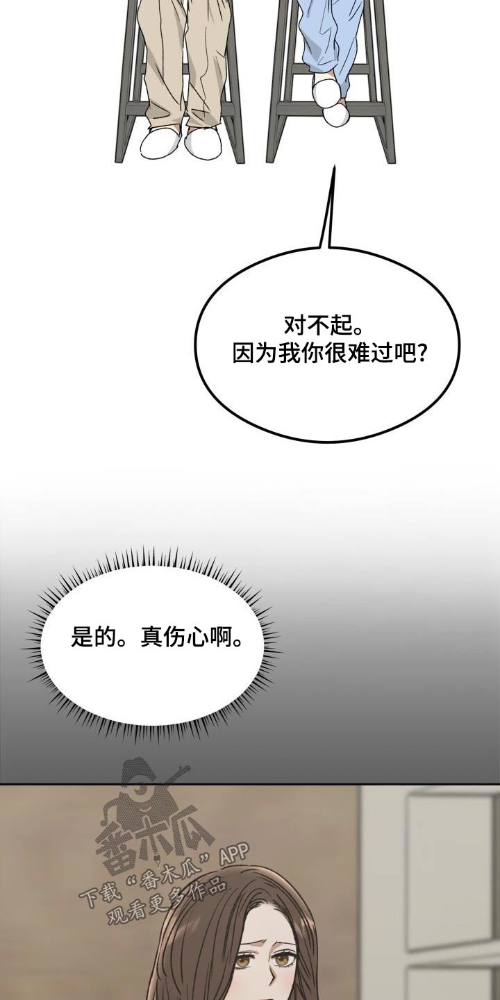 一国输出的商品一定是生产上具有绝对优势漫画,第31话1图