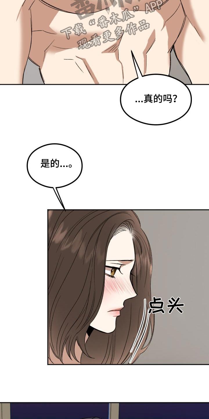 绝对优势和相对优势分别是什么意思漫画,第35话1图