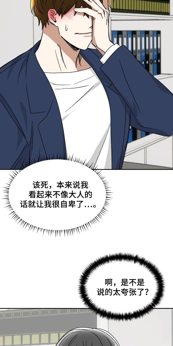 绝对优势和比较优势的理论是谁提出的漫画,第49话1图