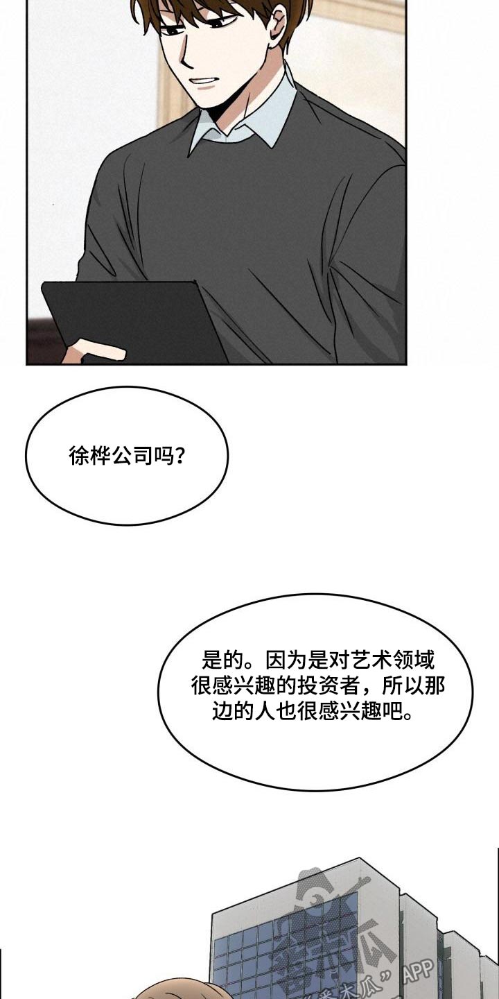 绝对优势理论以什么为前提漫画,第27话2图