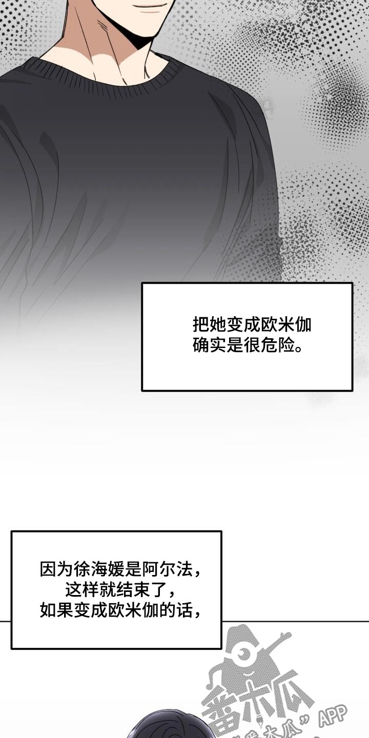 绝对优势和相对优势分别是什么意思漫画,第37话2图