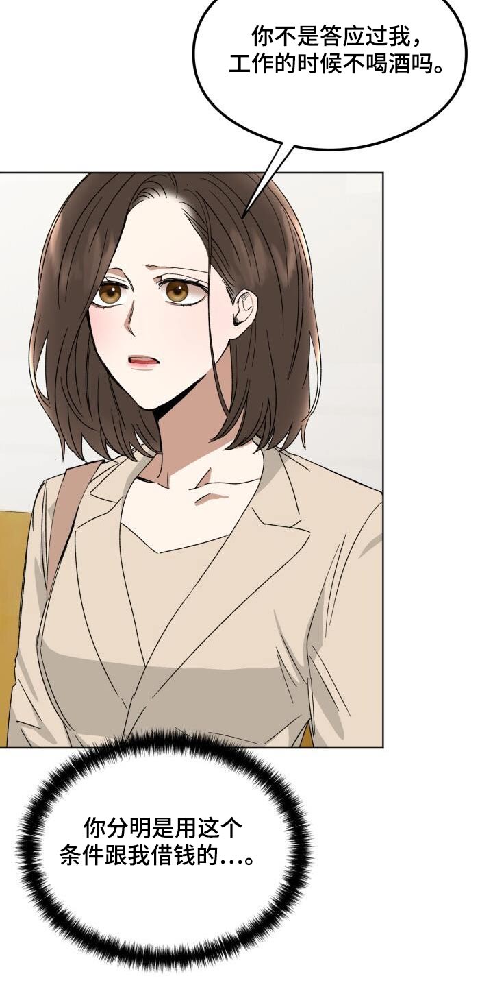 绝对优势和相对优势分别是什么意思漫画,第39章：问题2图