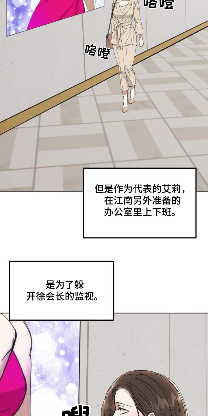 绝对优势定义漫画,第38话2图