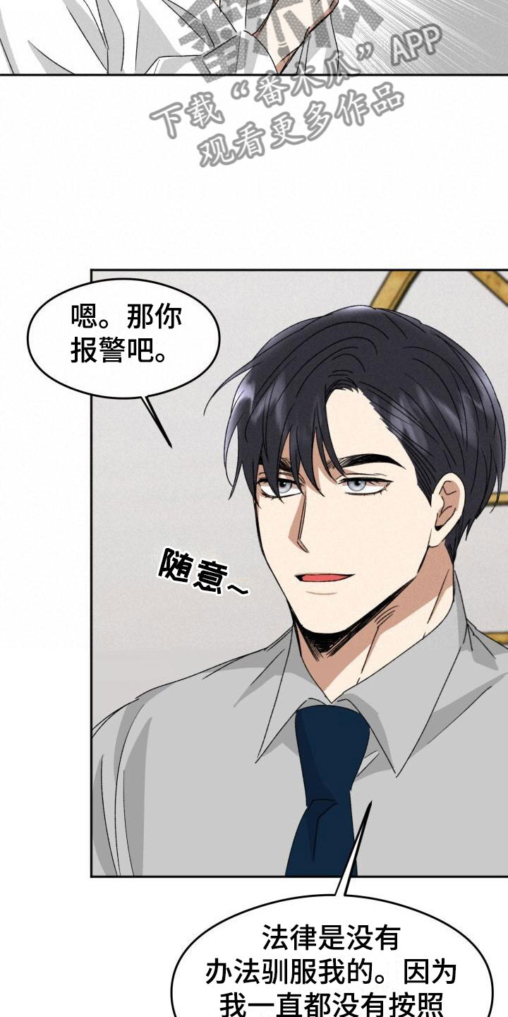 绝对优势论的评价缺点漫画,第19话2图