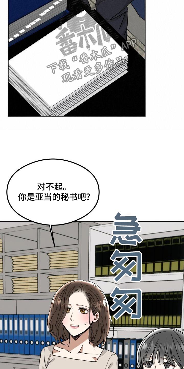 绝对优势和比较优势的理论是谁提出的漫画,第49话2图