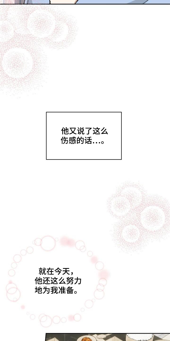 一国输出的商品一定是生产上具有绝对优势漫画,第31话2图