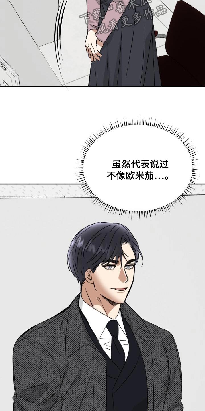 绝对优势和相对优势分别是什么意思漫画,第50话1图