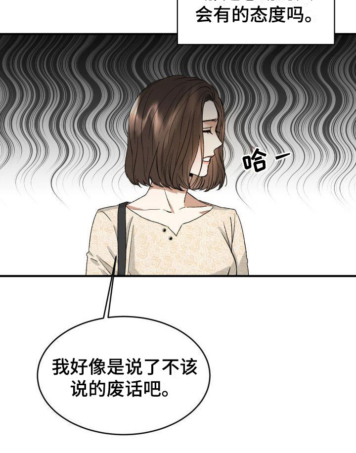 绝对优势理论基本内容漫画,第6话1图