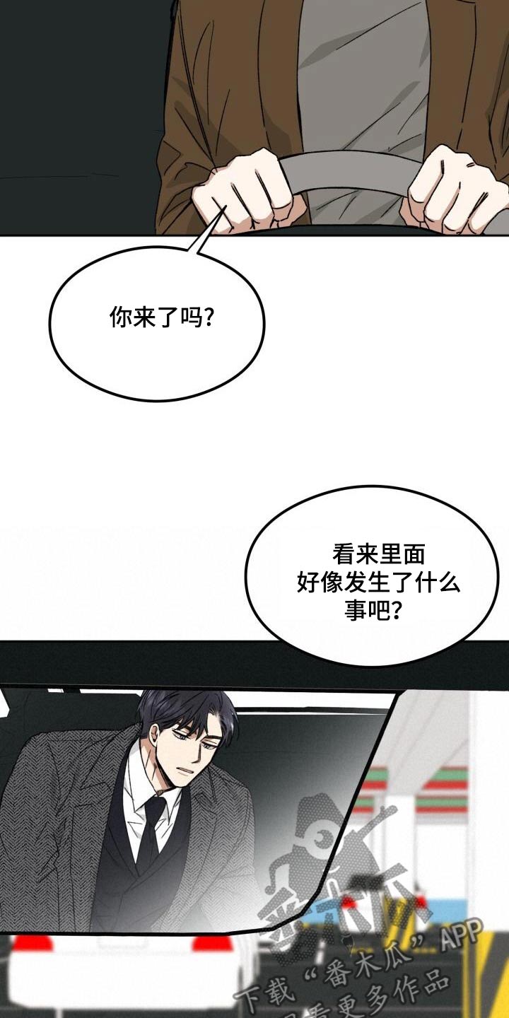 绝对优势和比较优势理论漫画,第52话2图