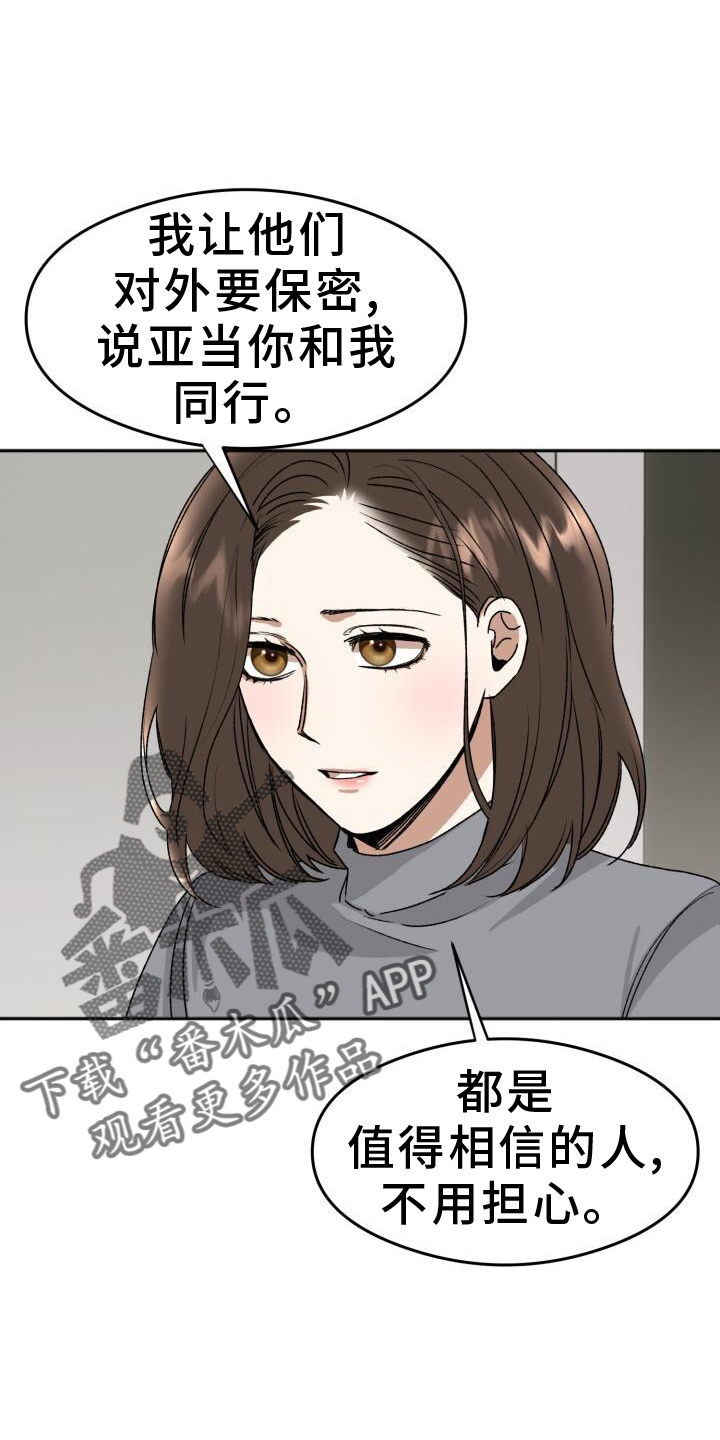 绝对优势理论国际案例漫画,第23话2图