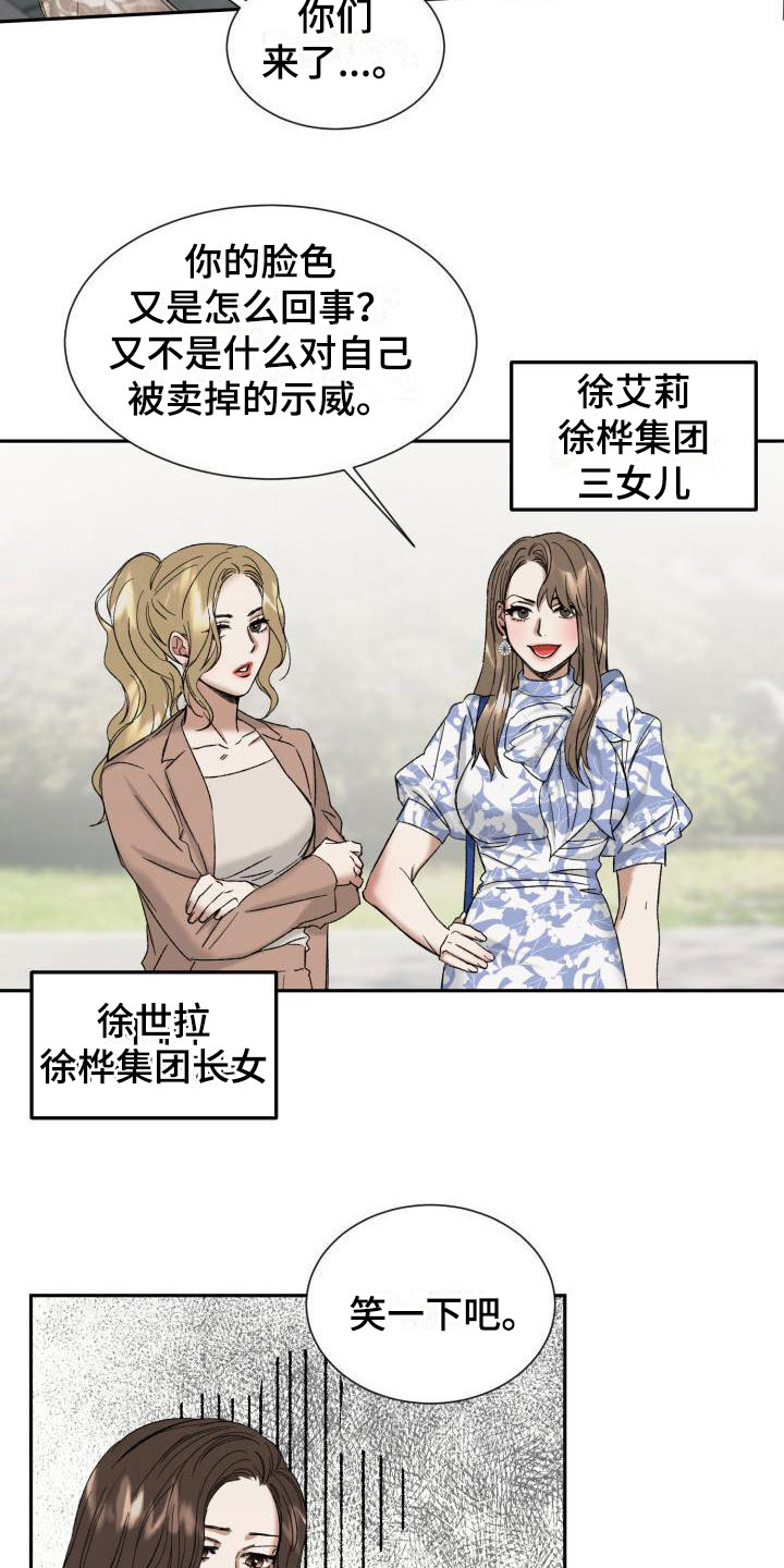 绝对优势理论的定义漫画,第2话1图