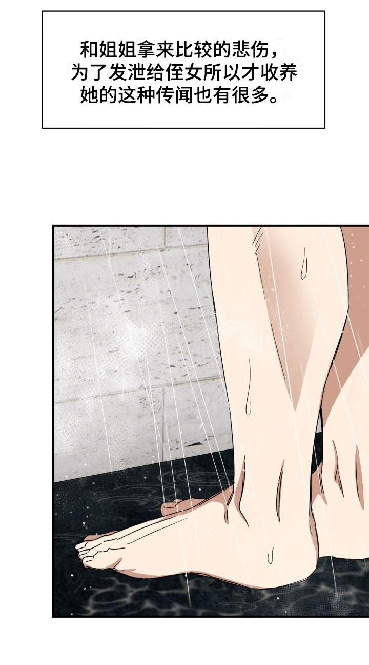 绝对优势怎么比较漫画,第13话1图