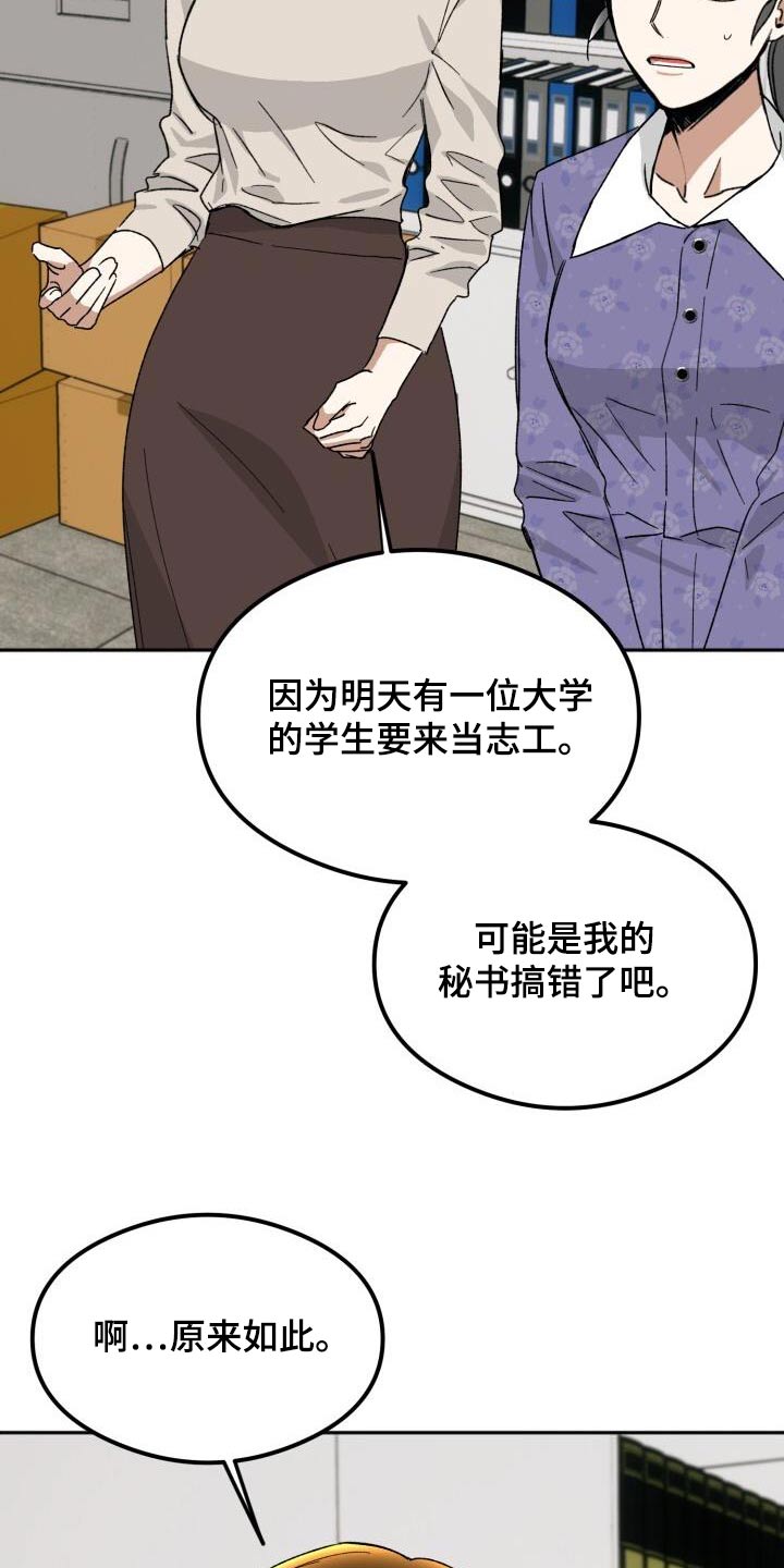 绝对优势和比较优势的理论是谁提出的漫画,第49话1图