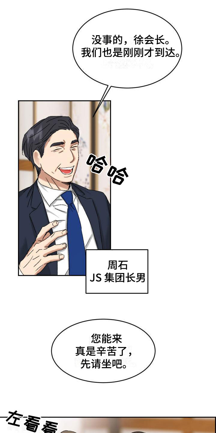 绝对优势理论和比较优势理论的优势漫画,第2话2图