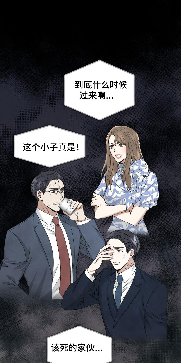 绝对优势漫画,第3话1图