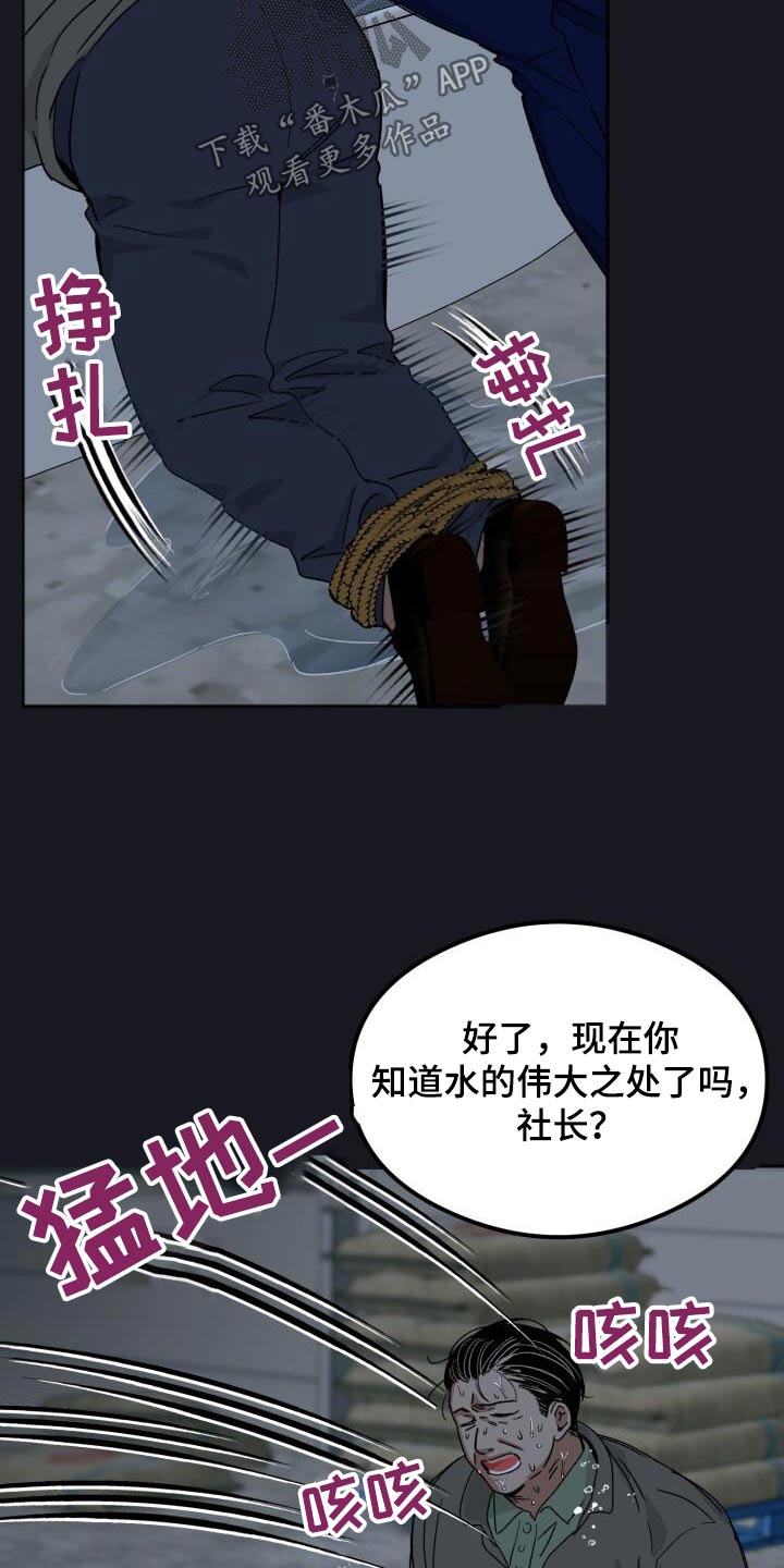 绝对优势理论由谁提出漫画,第58话2图