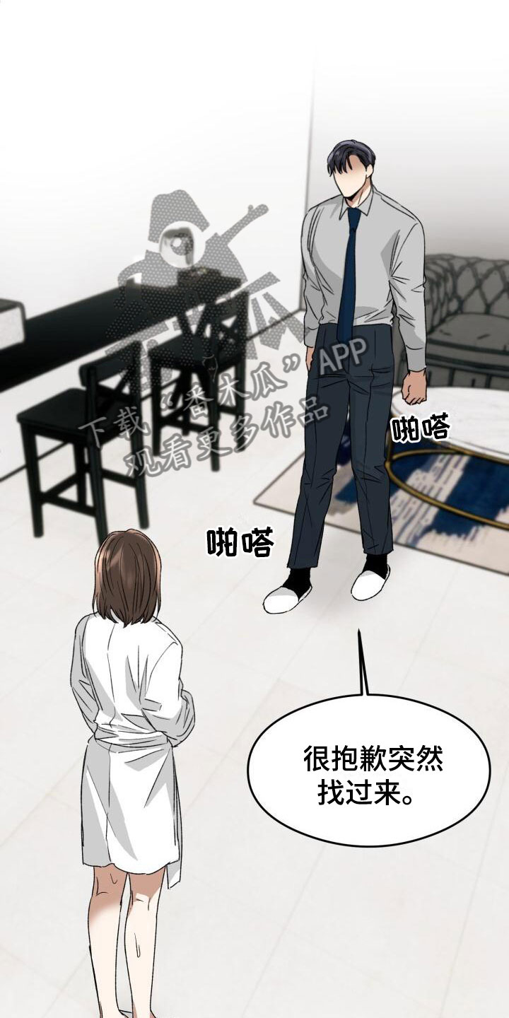 比较优势漫画,第19话2图