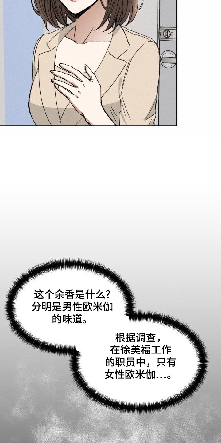绝对优势的简单例子漫画,第41话2图