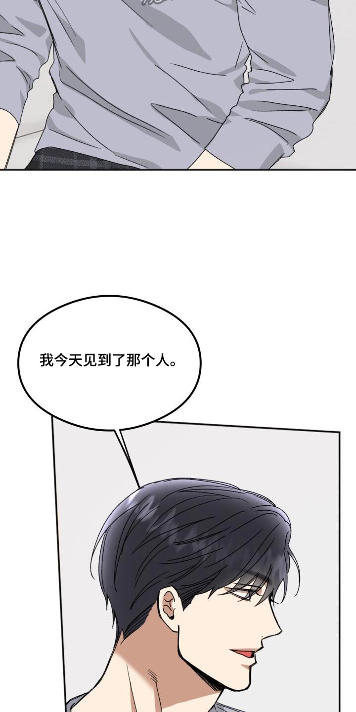 比较优势漫画,第54话1图