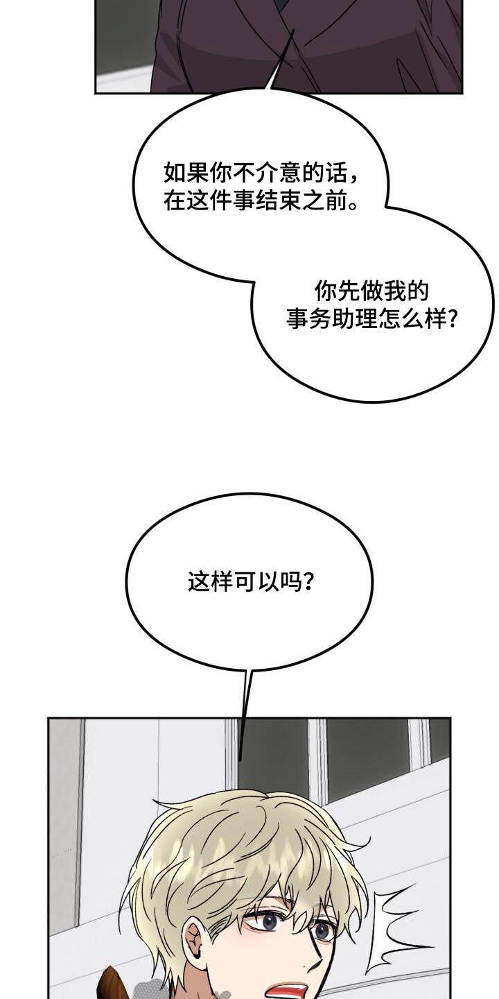 绝对优势漫画高清版漫画,第57话2图