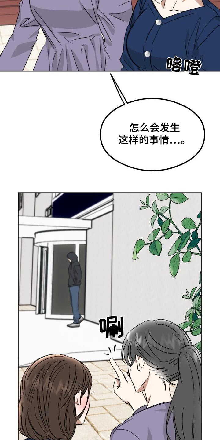 绝对优势怎么比较漫画,第44话1图
