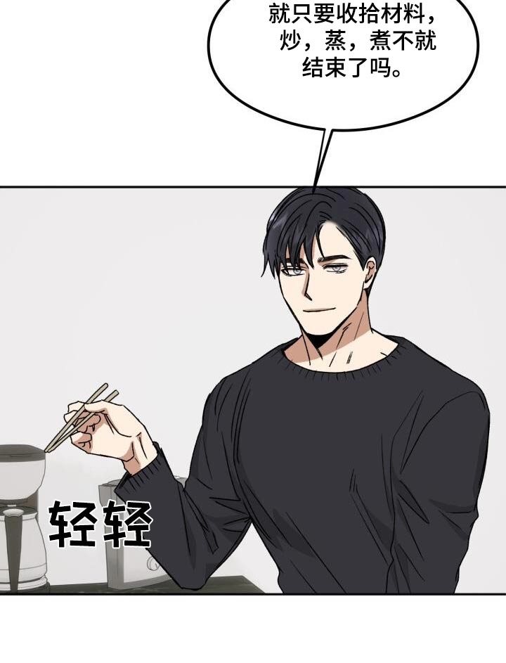 绝对优势和相对优势分别是什么意思漫画,第30话2图