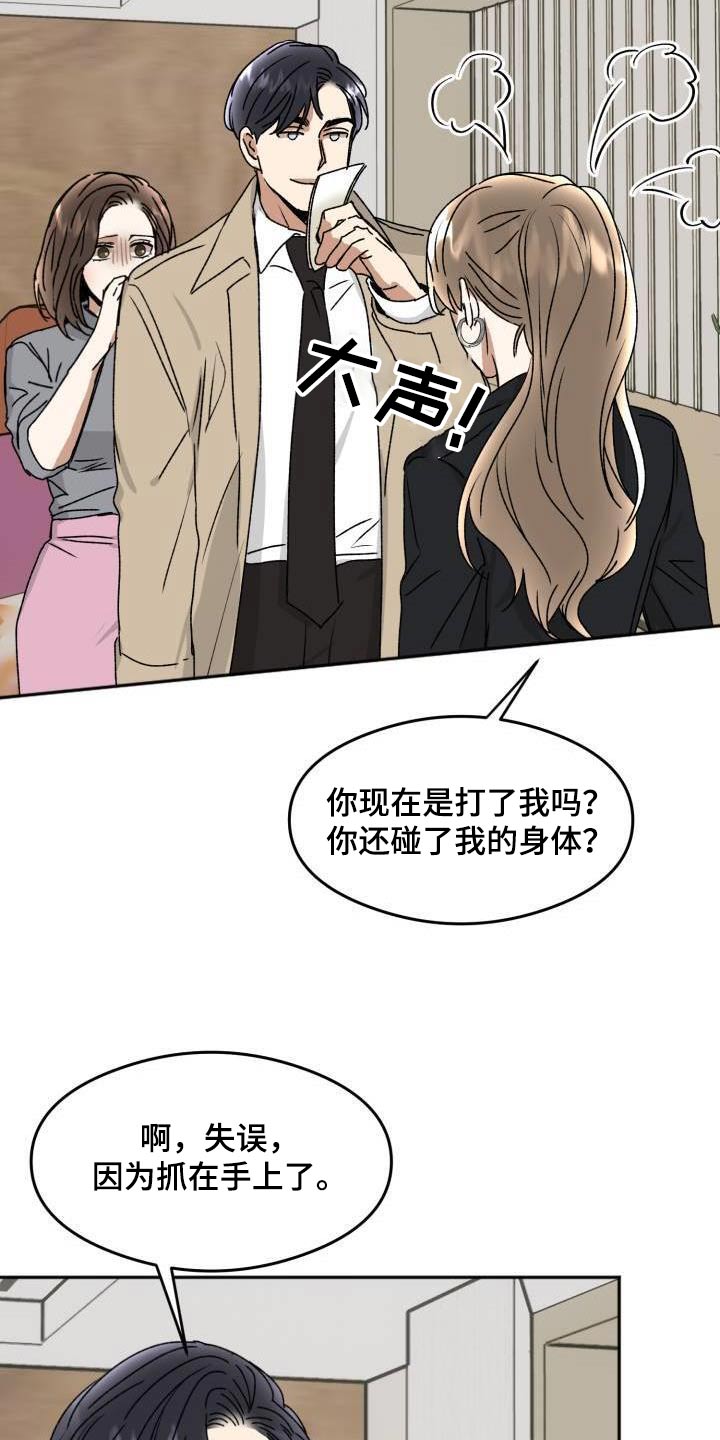 绝对优势和相对优势分别是什么意思漫画,第24话1图