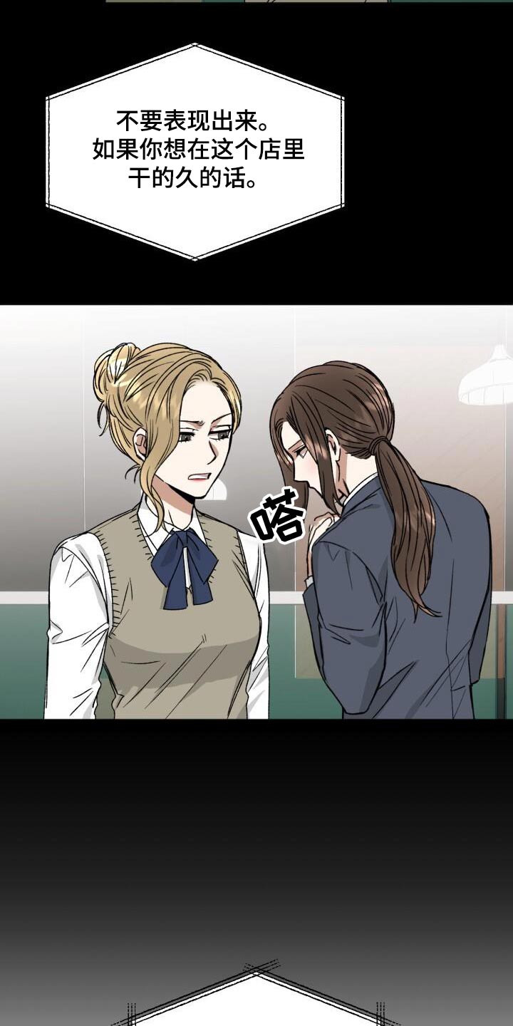 绝对优势和相对优势分别是什么意思漫画,第32章：害羞1图