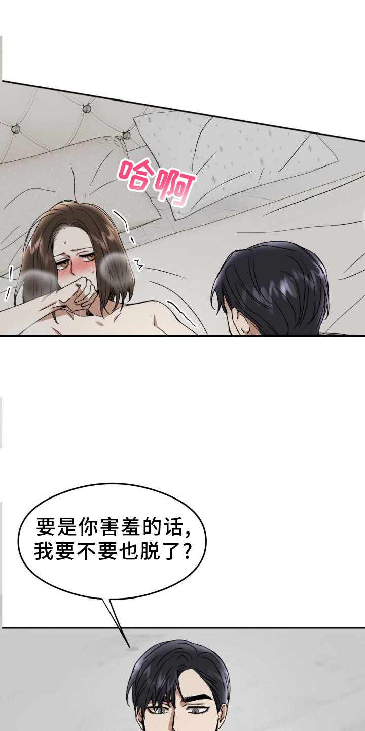 绝对优势理论的概念漫画,第20话1图