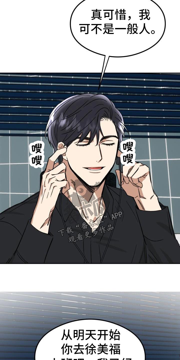 绝对优势和相对优势分别是什么意思漫画,第47话1图