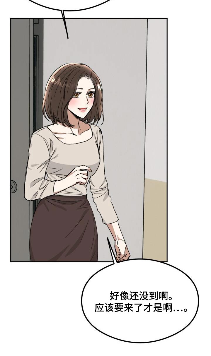 绝对优势和比较优势的理论是谁提出的漫画,第49话2图