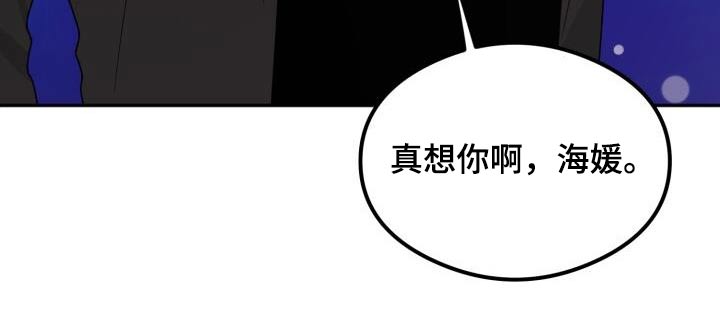 绝对优势形态是什么漫画,第29话2图