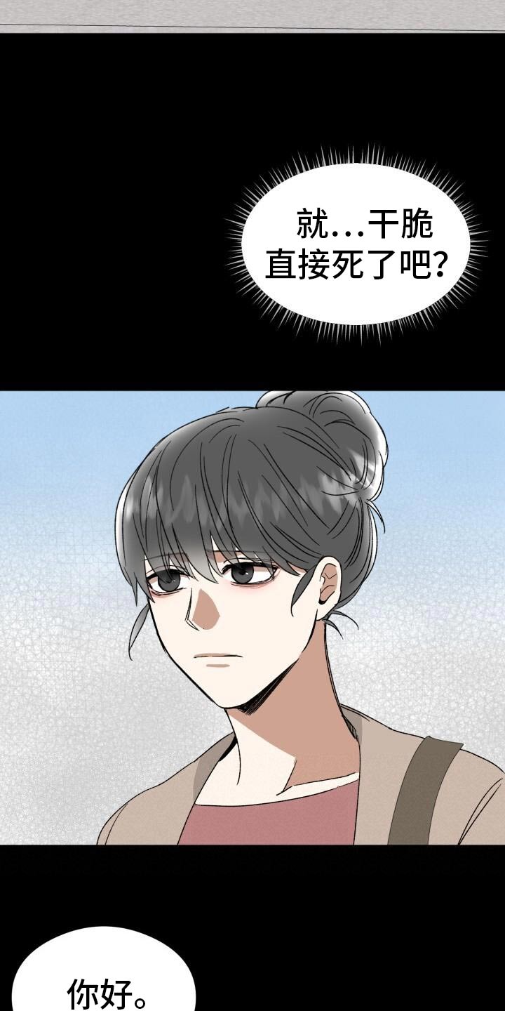 绝对优势怎么比较漫画,第46话1图
