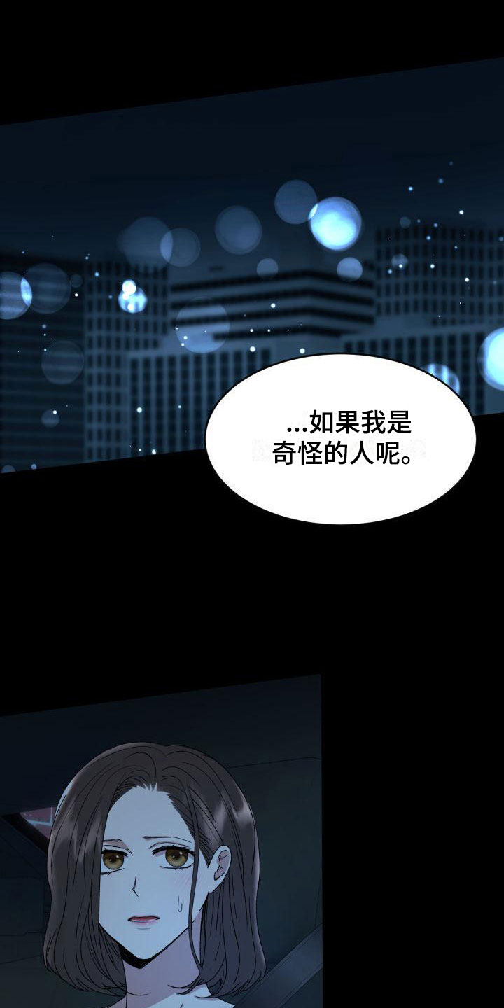 绝对优势和相对优势分别是什么意思漫画,第7话1图